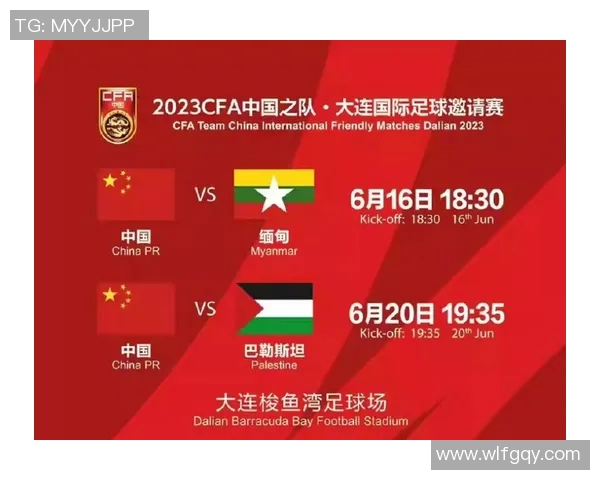 国足对阵缅甸比赛直播在哪个频道可以观看详细信息一览
